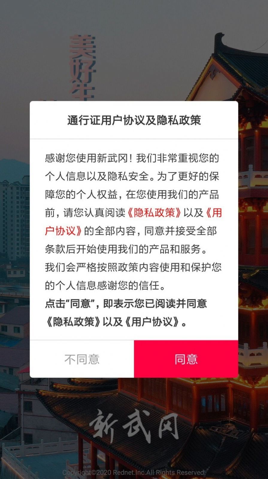 新武岡截圖(3)