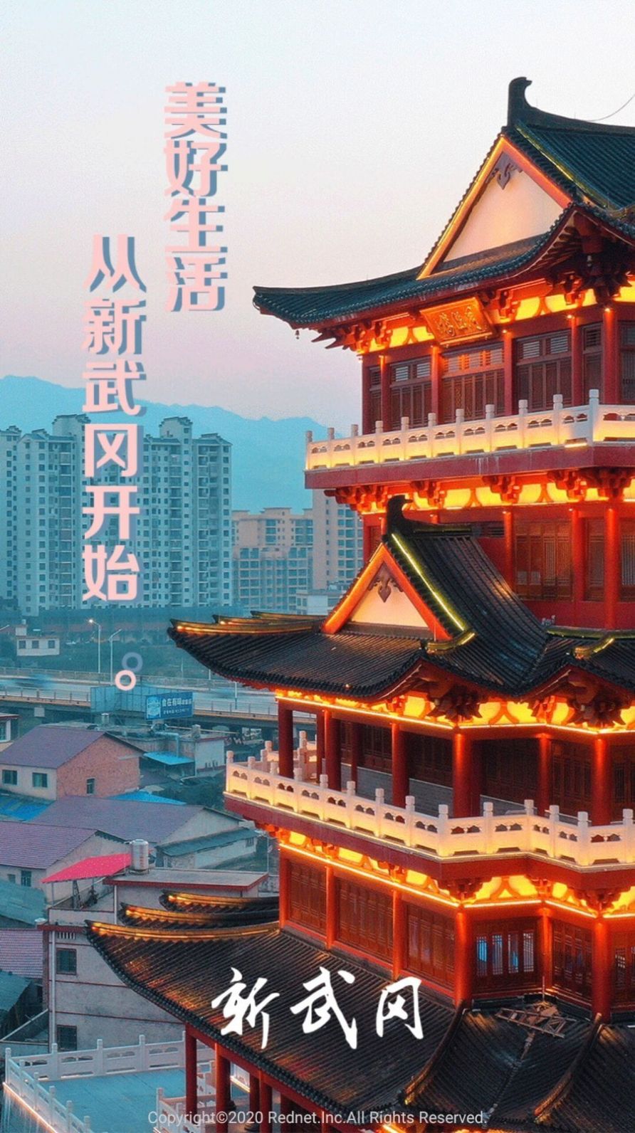 新武岡截圖(1)