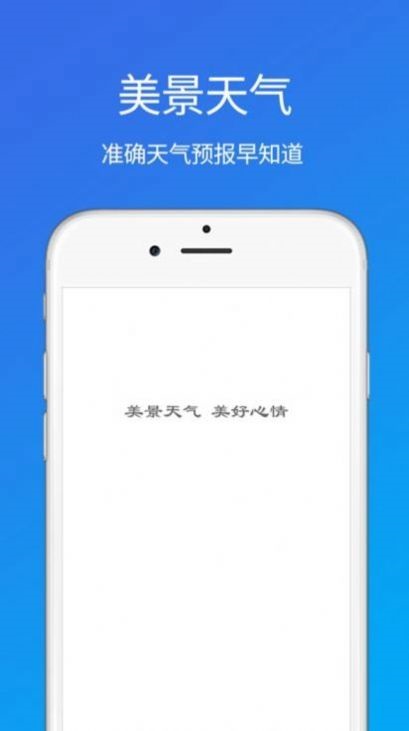 每周天氣截圖(1)