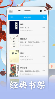 云圖書閣截圖(3)