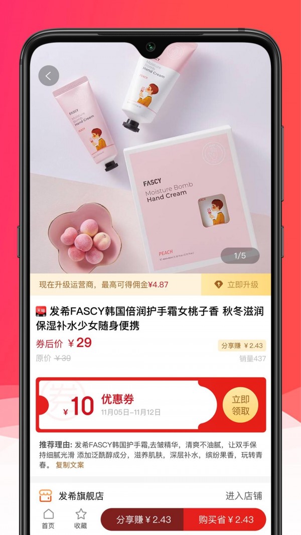 淘品嚴(yán)選截圖(3)