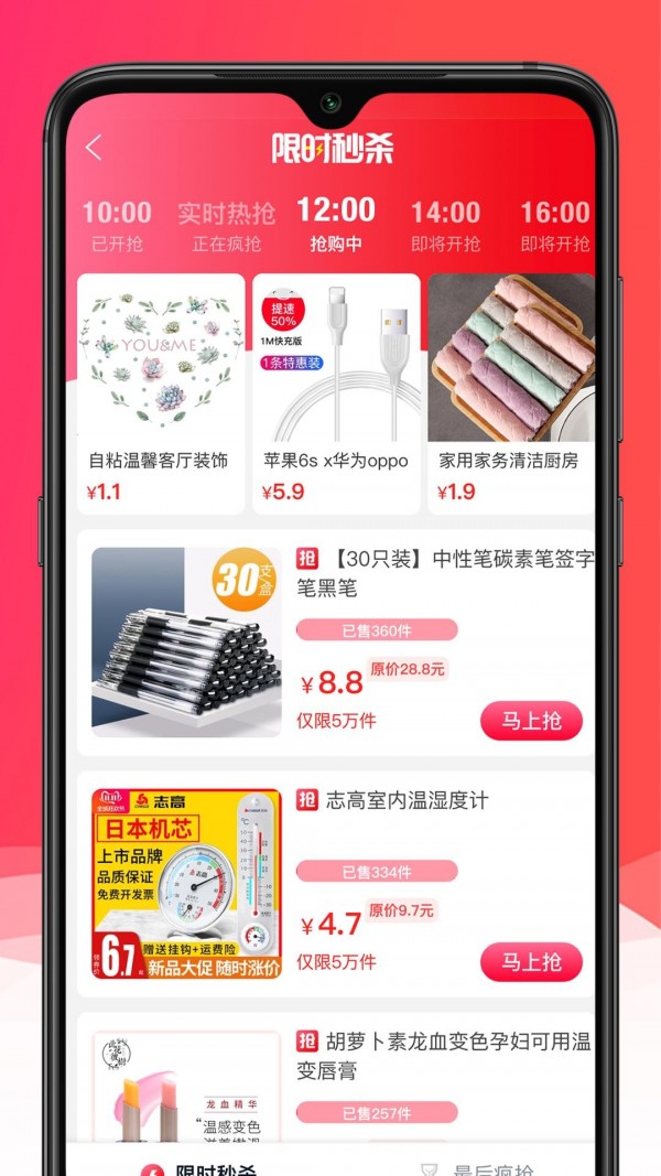 淘品嚴(yán)選截圖(4)