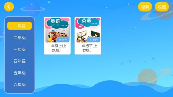 奇想英語(yǔ)截圖(1)