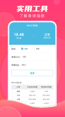 計步伴侶截圖(1)