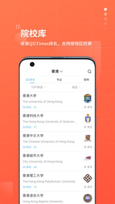 指南者留學截圖(2)