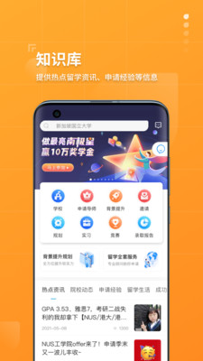 指南者留學截圖(1)