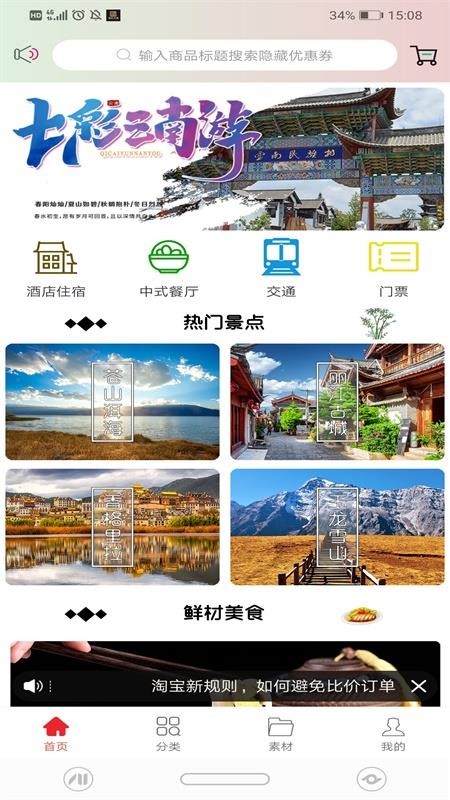精選優(yōu)購(gòu)截圖(2)
