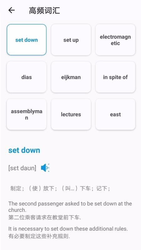 開(kāi)心過(guò)英語(yǔ)截圖(1)