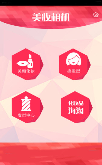 輕美顏相機截圖(3)