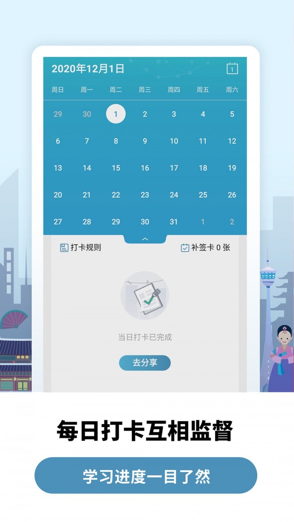 萊特韓語學(xué)習(xí)背單詞截圖(5)