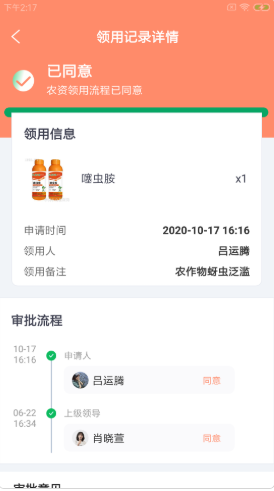 螺恬慧農(nóng)場(chǎng)截圖(1)