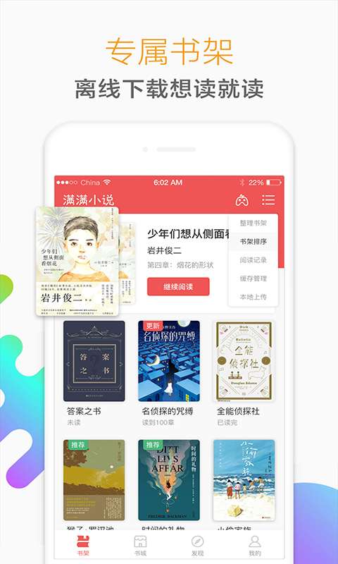 獵鷹免費(fèi)小說截圖(2)