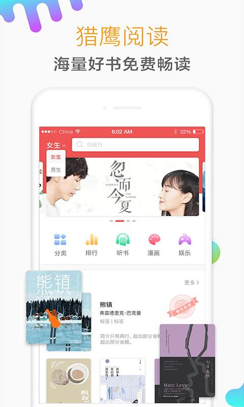 獵鷹免費(fèi)小說截圖(1)