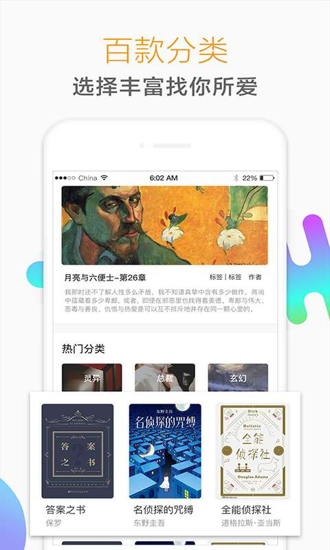 獵鷹免費(fèi)小說截圖(4)