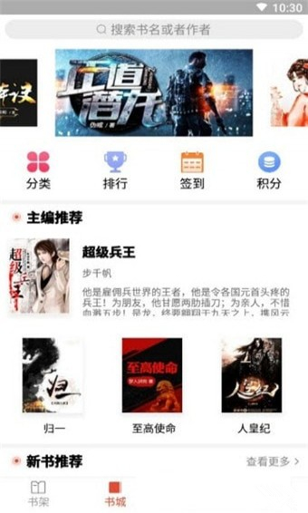 滿滿免費(fèi)小說(shuō)截圖(1)