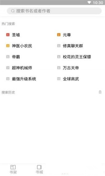 滿滿免費(fèi)小說(shuō)截圖(2)