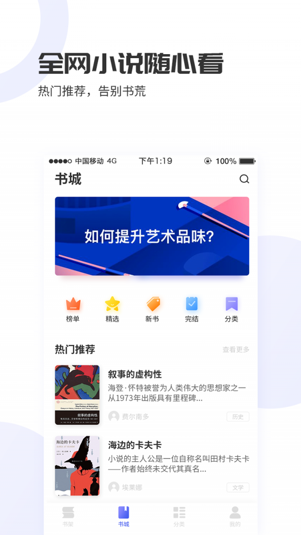 愛賺免費(fèi)小說(shuō)截圖(4)