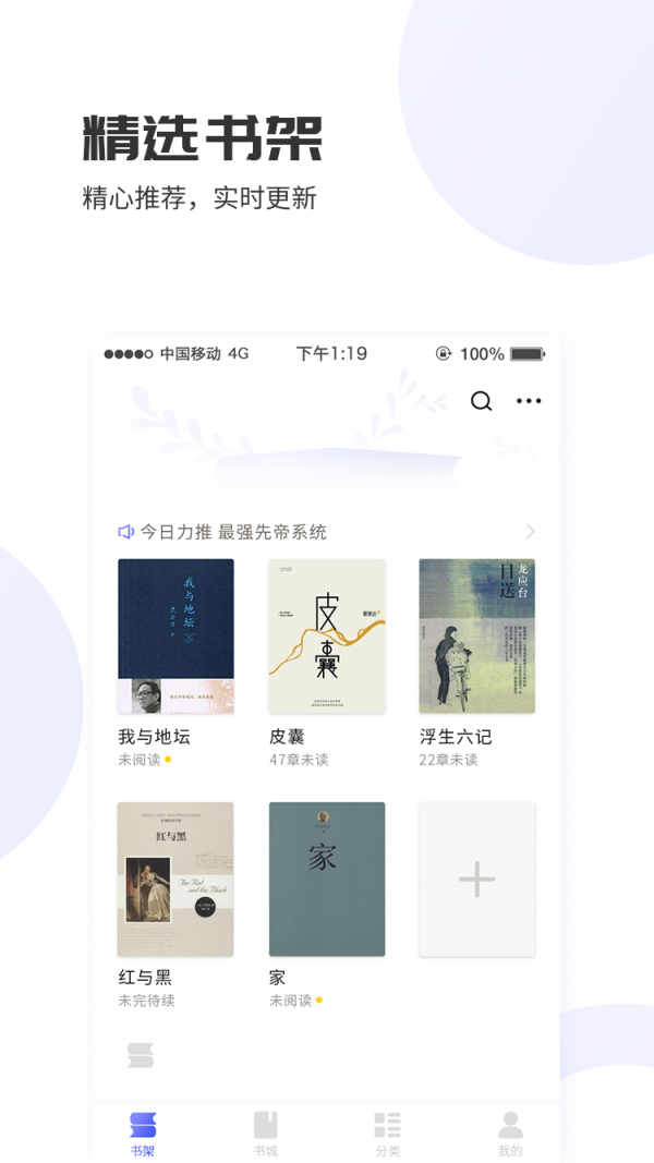 愛賺免費(fèi)小說(shuō)截圖(2)