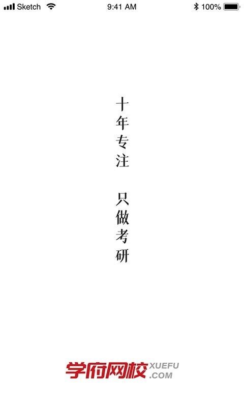 學府網(wǎng)校截圖(1)