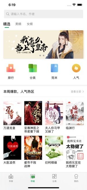 樂(lè)小說(shuō)閱讀器截圖(2)