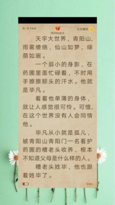 新免費(fèi)小說書庫截圖(3)