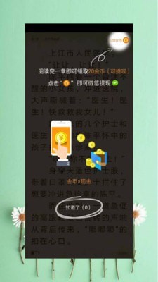 新免費(fèi)小說書庫截圖(2)