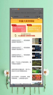 新免費(fèi)小說書庫截圖(1)