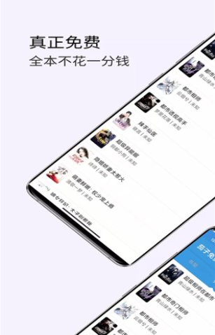 茄子免費(fèi)小說(shuō)截圖(2)