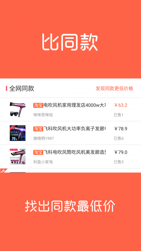比價貓優(yōu)惠券截圖(4)