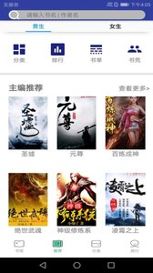 追書(shū)免費(fèi)小說(shuō)截圖(4)