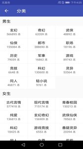 追書(shū)免費(fèi)小說(shuō)截圖(3)