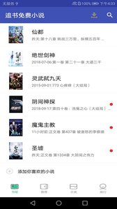 追書(shū)免費(fèi)小說(shuō)截圖(1)