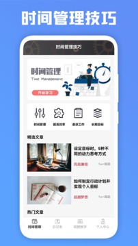希望學截圖(4)
