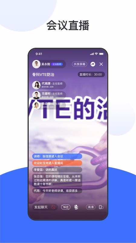 國衛(wèi)健康+截圖(1)