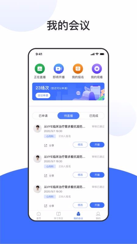國衛(wèi)健康+截圖(3)