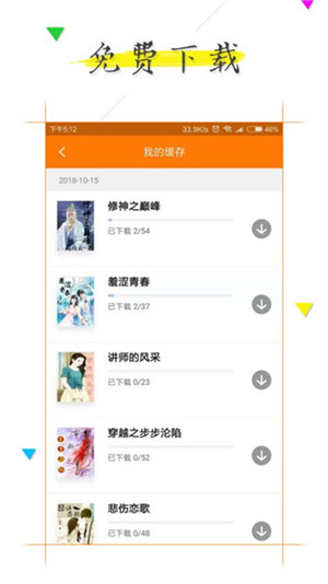 追書(shū)完本免費(fèi)小說(shuō)截圖(3)