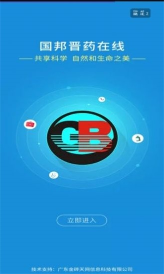 國邦在線截圖(2)