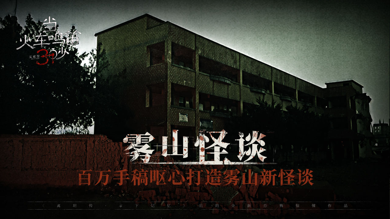 當(dāng)火車鳴笛三秒截圖(1)