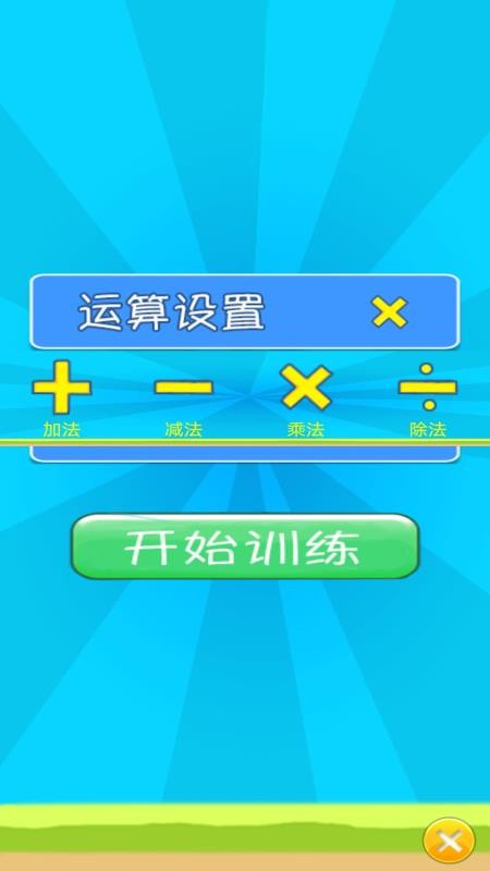 兒童寶寶數(shù)學練習截圖(2)