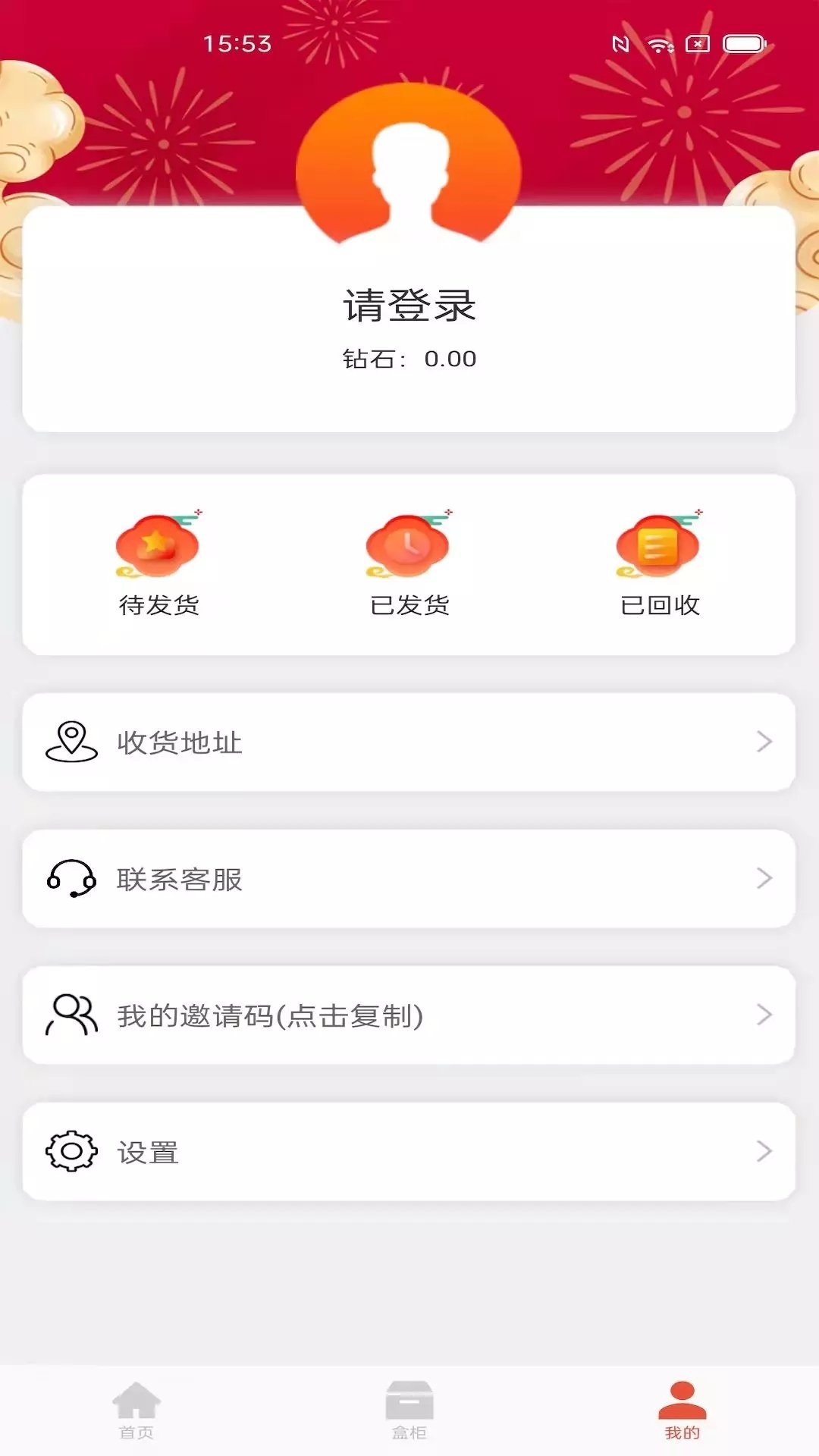 樂(lè)開盲盒截圖(1)