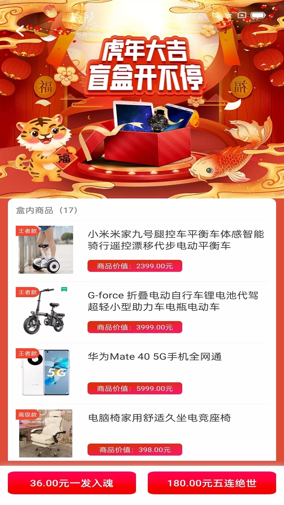 樂(lè)開盲盒截圖(2)