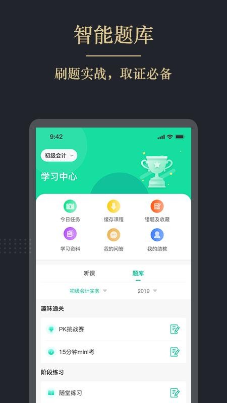 文旌課堂截圖(1)