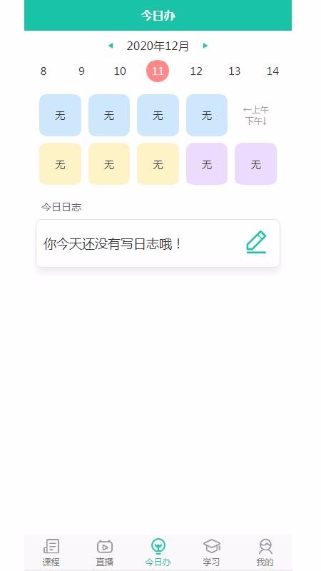 抖學(xué)院截圖(3)