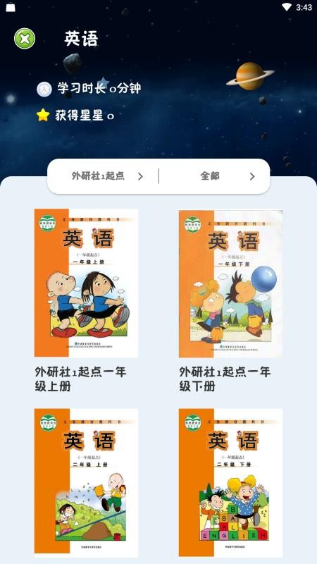 樂學(xué)點(diǎn)讀截圖(4)