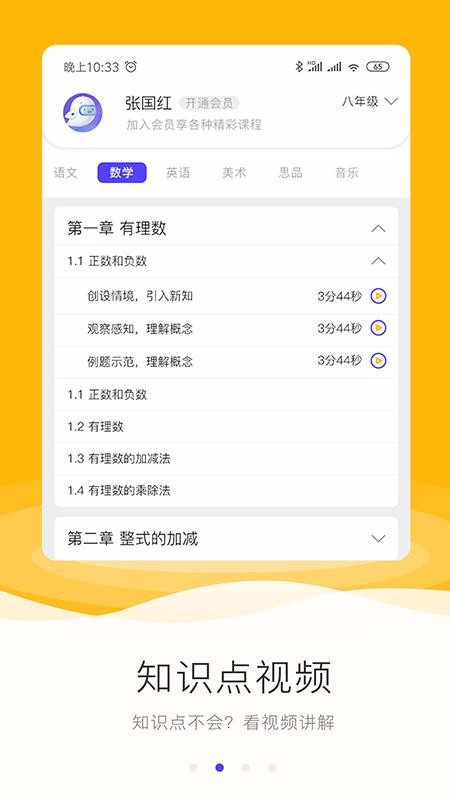 勵(lì)柚作業(yè)截圖(1)