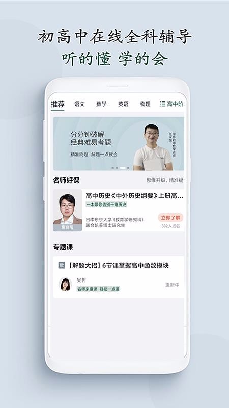 學客截圖(3)