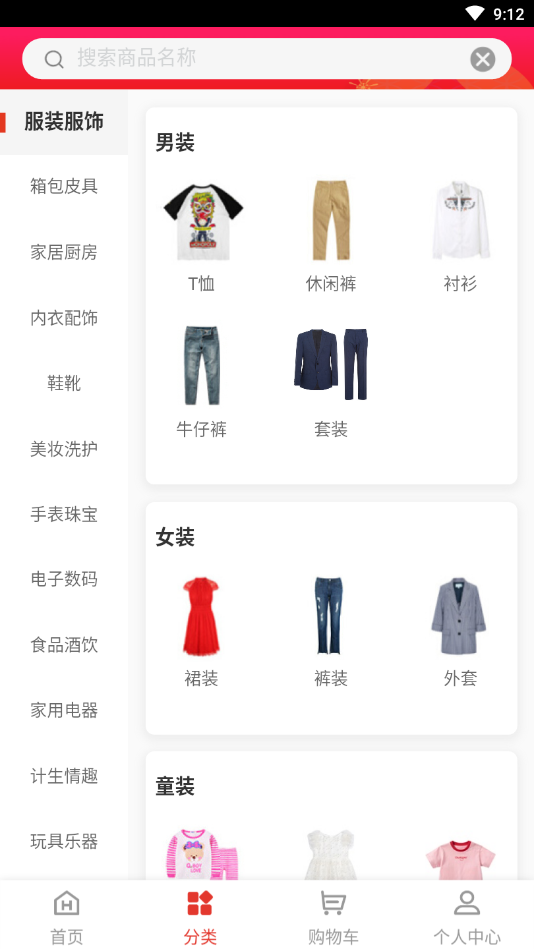 阿貍購截圖(4)