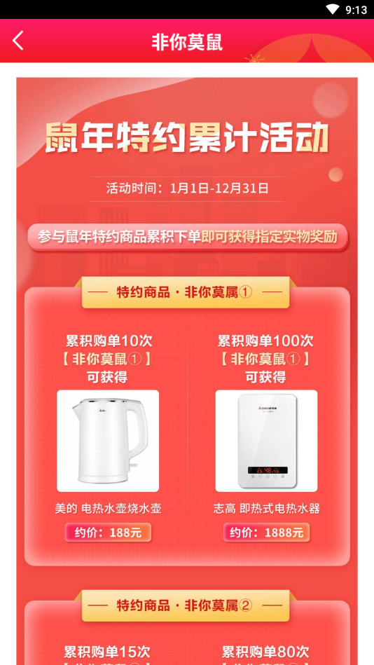 阿貍購截圖(1)