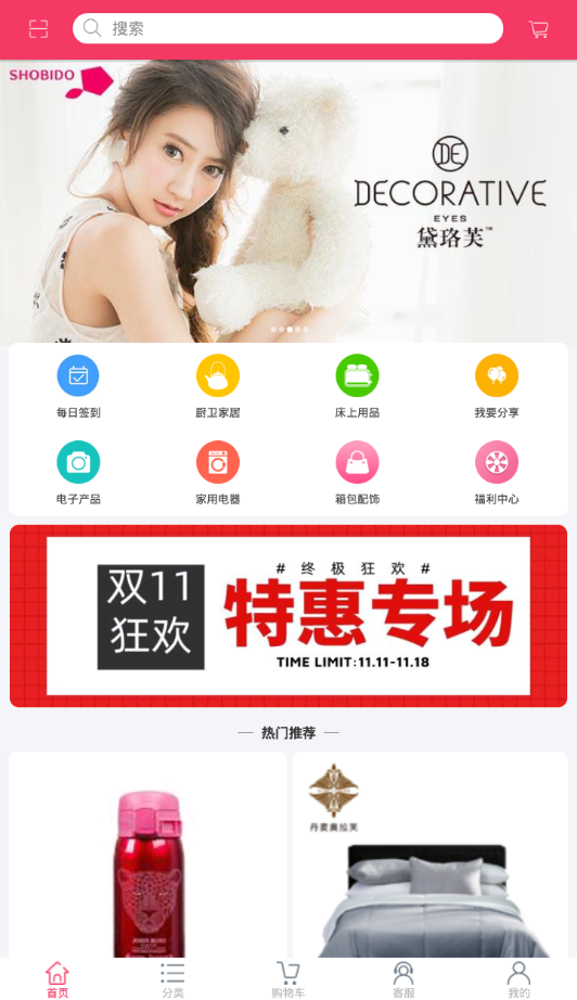 易馨購(gòu)截圖(4)