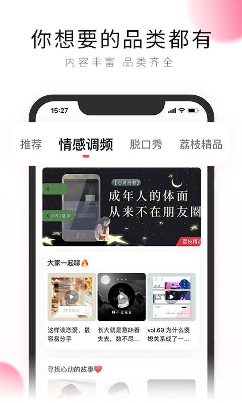 po18自由的小說(shuō)閱讀器截圖(3)